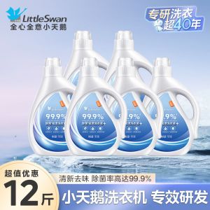 小天鹅洗衣液去渍正品除菌除螨柔顺留香持久家庭用机洗整箱批发