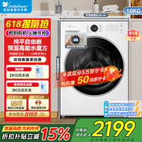 小天鹅(LittleSwan)滚筒洗衣机全自动家用 10KG水魔方 白色款 TG10V628PLUSW 纯平自由嵌 国补