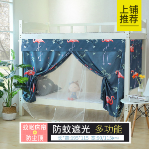 美帮汇床帘蚊帐一体式学生宿舍物理遮光布上铺下铺围帘单人床少女