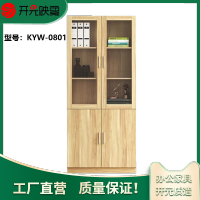 开元映象现代简约办公书柜衣柜多功能组合资料柜板式2门文件柜KYW-0801
