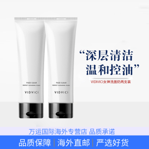 VidiVici女神洗面奶 韩国氨基酸洁面乳温和深清洁 120ml 两支装