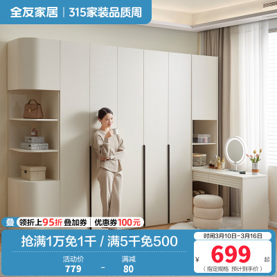 全友家居 衣柜小户型现代简约卧室衣服收纳储物柜家用简易衣橱