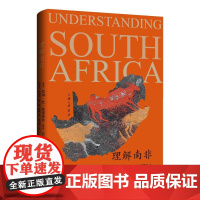 理解南非 [英]马丁·普劳特 [英]凯琳· 杜·普莱茜丝 著 上海三联书店 9787542683977