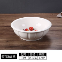 顺心优 纯白陶瓷菊花汤盆 10英寸/个