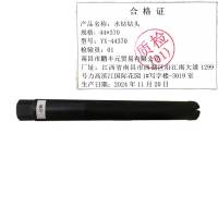 迎新 水钻钻头 44*370 YX-44370 每支