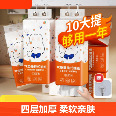[补贴10%]超大包提挂式抽纸整箱实惠装壁挂悬挂厕纸擦手纸卫生纸巾纸抽