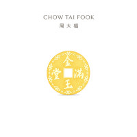 周大福金玉满堂钱币金章 足金黄金工艺金片金币计价送礼物[可选] EOI91-EOI92-EOI93
