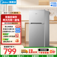 美的小冰箱家用112小型双门家用租房宿舍办公室迷你冰箱BCD-112CM