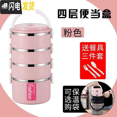 三维工匠加高大容量饭盒多层不锈钢三层保温便当盒学生饭盒上班族单层四层 北欧粉四层+保温袋