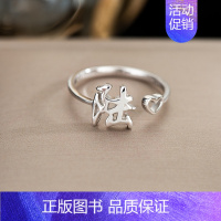 L7:陆(单只)银戒指 开口可调节 [正版]百家姓姓氏纯银戒指女小众设计高级感情侣食指2024新款