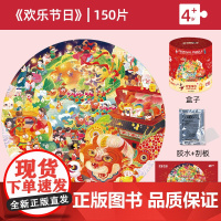 [金龟子联名]360°玩转系列儿童拼图3-6岁益智早教4岁5岁男女孩宝宝玩具新年礼物大块拼图TK