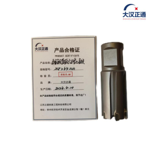 大汉正通 空心钻头 24*64mm 支