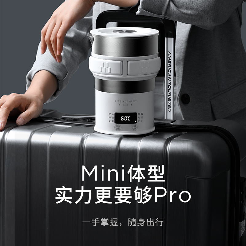 苏宁宜品生活元素便携式折叠电热烧水壶恒温保温一体旅行小型迷你家用