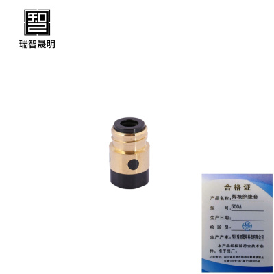 瑞智晟明(RZSM)焊枪绝缘套500A