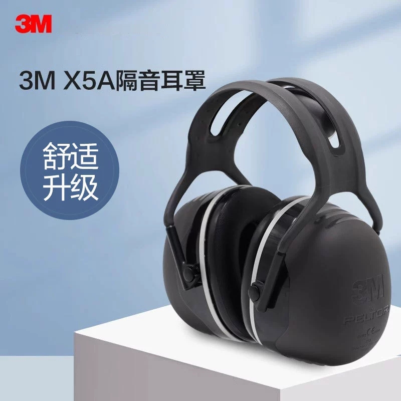 3M X5A耳罩隔音睡觉防噪音耳罩睡眠用工厂学习降噪护耳降噪耳罩