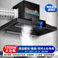 欢呼好太太商用油烟机农村土灶柴火灶T型塔型顶吸式饭店员工食堂抽油烟机排烟机吸油机1.5米单机头上门安装XQ12