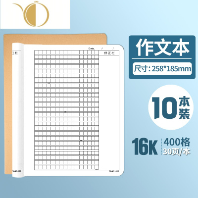 400作文纸价格 400作文纸最新报价 400作文纸多少钱 苏宁易购