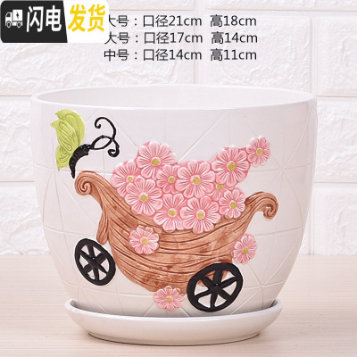 三维工匠特大号带托盘花盆陶瓷大号绿萝兰花家用多肉花盆 5006(花车)1个 20-22cm花盆容器