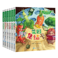 正版新书]疯狂的蔬菜 儿童情商励志绘本(全6册)菜姨姨9787549263