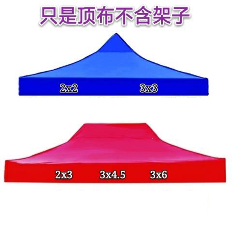 闪电客四脚四角帐篷布3x3米户外折叠帐篷顶布四方伞布防雨篷布遮阳伞