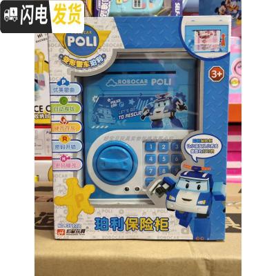 三维工匠珀利警长玩具安巴罗伊珀利保险柜存钱罐电动储蓄罐密码箱儿童玩具 珀利密码音乐保险柜送电池+螺丝刀