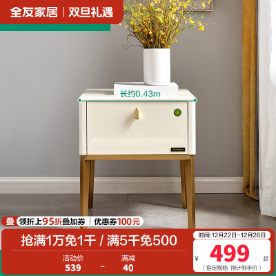 全友家居 现代轻奢金属质感床头柜防滑收纳柜床头柜