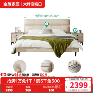 全友家居真皮床现代简约头层牛皮主卧大床分段靠包双人床皮艺床