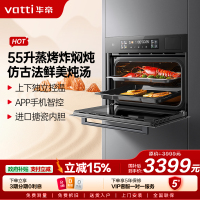 华帝(vatti)55升容量蒸烤炖炸四合一烹饪机蒸烤箱家用烘培蒸汽自清洁APP智控智能菜单5D分控烘烤i23019