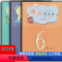 2023新课程新练习语文数学英语 六年级上 [正版]新2023年9月秋芝麻开花课堂作业本六年级上册语文数学英语人教版数学
