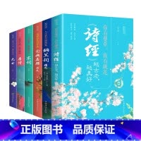 [正版]6册醉美古诗词全六册元曲唐诗宋词诗经纳兰词仓央嘉措人生若只如初见你有蔓草我有桃花中国古诗词诗歌情诗古诗词鉴赏辞