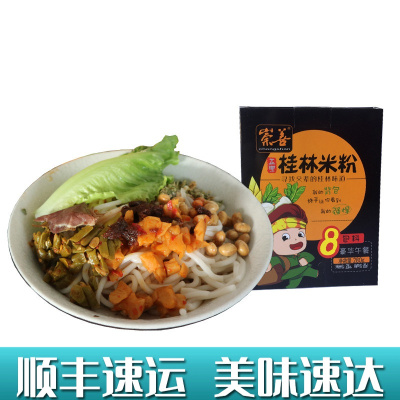 崇善(CHONGSHAN)广西桂林特产桂林米粉280g礼盒装崇善鲜湿米粉速食粉丝非油炸卤水大米粉农家手工米线米粉