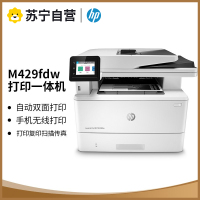 惠普M429fdw黑白激光一体机打印复印扫描传真自动双面打印无线打印手机无线连接复印一体机 (替代427fdw)