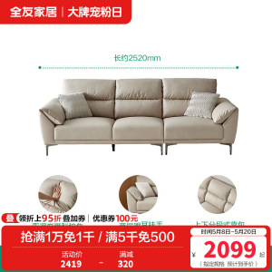 全友家居现代简约客厅科技布直排沙发中小户型象耳扶手分段式靠包布艺沙发