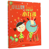 正版新书]小山妖和小女孩-红柠檬国际大奖绘本-第1季霍奇金森978