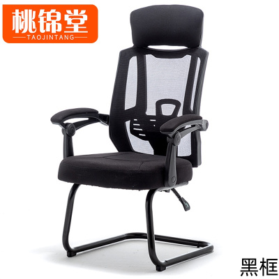 桃锦堂电脑椅118cm把