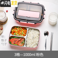 三维工匠饭盒便当分隔型上班族学生便携1人304不锈钢保温餐盘分格餐盒套装 3格粉色1000+筷子勺子