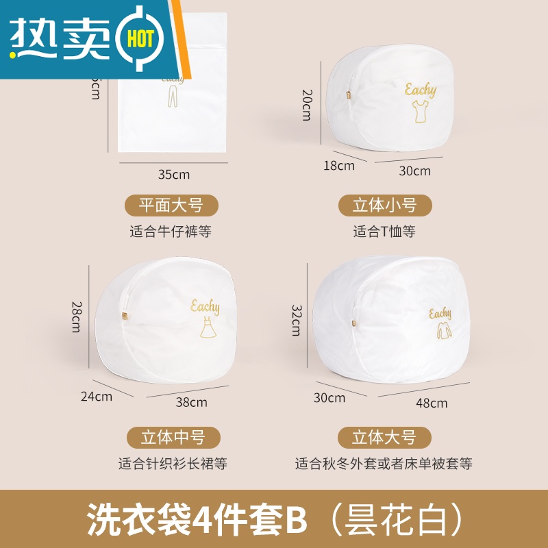 敬平洗内衣的网兜内衣袋洗衣机专用文胸防变形网袋护洗袋滚筒机洗专用 昙花白4件套[牛仔裤+T恤+长裙 +外套]