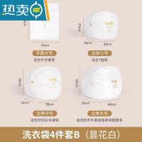 敬平洗内衣的网兜内衣袋洗衣机专用文胸防变形网袋护洗袋滚筒机洗专用 昙花白4件套[牛仔裤+T恤+长裙 +外套]