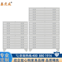 鑫虎威 工程图纸柜1号0号底图文件柜全钢抽屉收纳资料柜