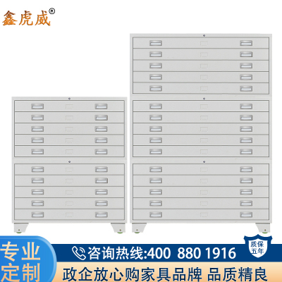 鑫虎威 工程图纸柜1号0号底图文件柜全钢抽屉收纳资料柜