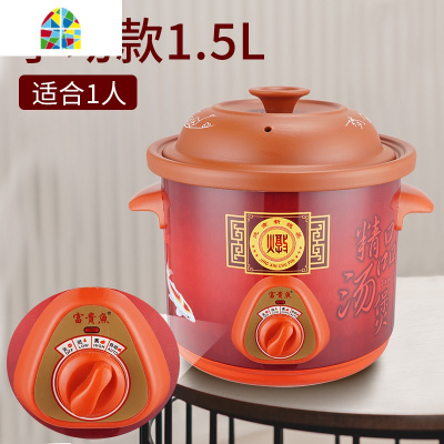 全自动紫砂锅炖锅家用陶瓷煲汤锅沙锅高温汤煲智能预约 FENGHOU G3.5L机械版(3~4人用)