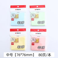 晨光 M&G YS-153便签本/便条纸/N次贴 包