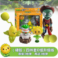 正版植物大战僵尸玩具全套2可发射套装儿童男孩豌豆射手巨人疆尸寒冰射手软胶仙人掌海盗船 硬胶4只装D款