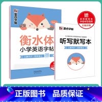 4年级上 人教PEP(赠听写默写本) [正版]国一上册英语字帖英语同步练字帖小学生三四五六年级英语字母单字练习英文字帖意