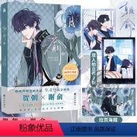 [正版]丰富赠品朝俞2漫画版木瓜黄小说原著这题超纲了七芒星一觉醒来朝俞漫画单行本实体书晋江青春文学双男主校园华文天下