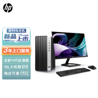 惠普(HP)战99 23款商用办公电脑台式整机大机箱(i3-13100 8G内存 512GB固态 4G独显 WiFi蓝牙)带23.8英寸显示器