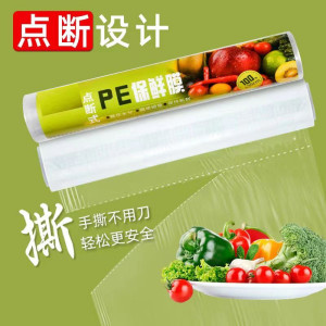 [补贴10%]pe保鲜膜食品级家用加宽美容院美发店寿司耐高温理发店保险微波炉