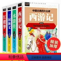 [正版]快乐读书吧五年级下册必读课外书经典书目四大名著全套小学生版白话文完整版现代文三国演义青少年版少儿童老师阅读下学