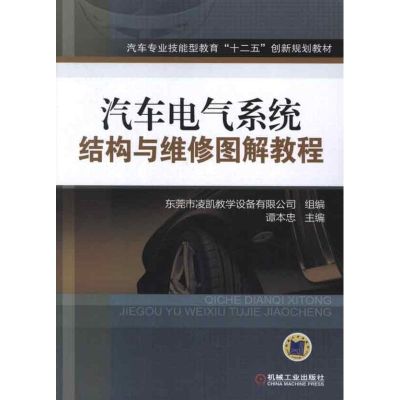[N]汽车专业技能型教育