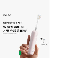 徕芬二代扫振电动牙刷i2ABS款粉色 深度清洁护龈牙刷焕新升级情侣送男友女友生日礼物